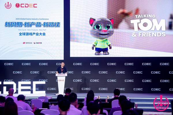 新周期 新产品 新路径 | 2025 ChinaJoy全球游戏产业大会圆满闭幕
